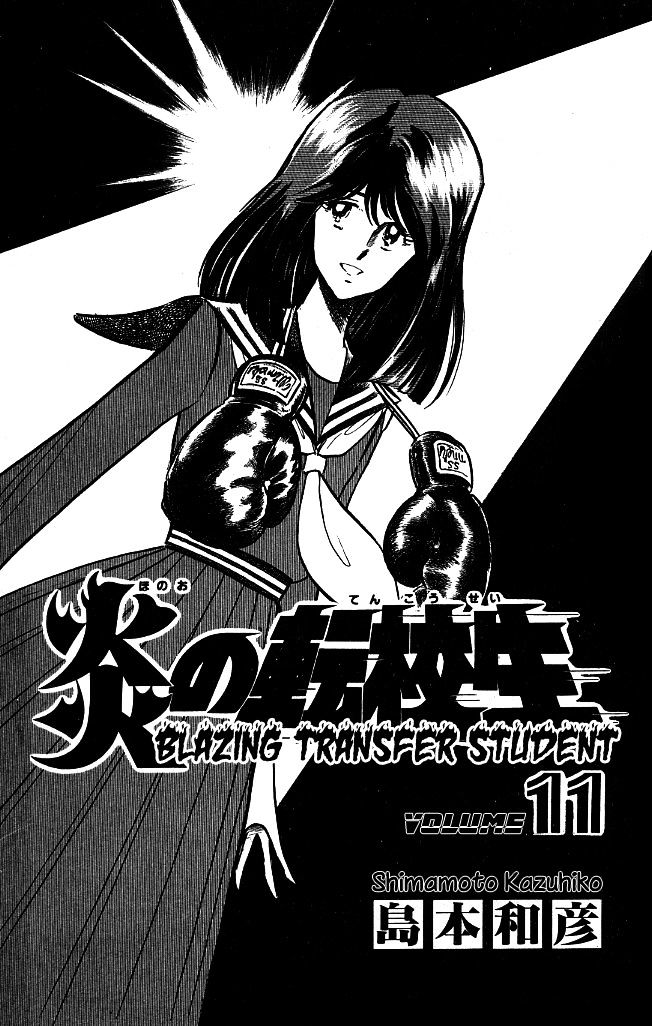 Honoo no Tenkousei Chapter 99 page 2 - Chapter 99 : I See the Crescent Moon!!
