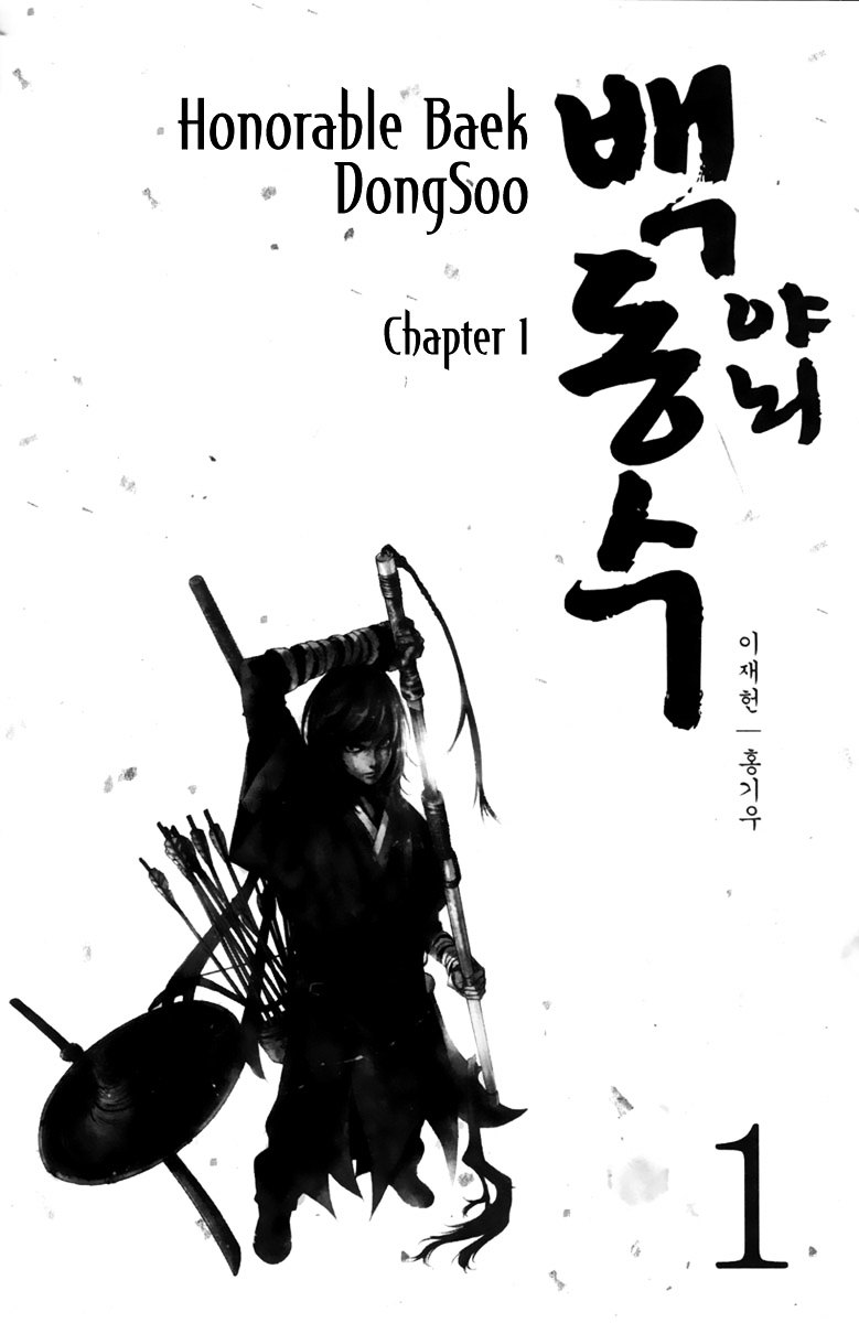 Honorable Baek Dong Soo Chapter 1 page 4 - Chapter 1 : Save The Crown Prince Sado!