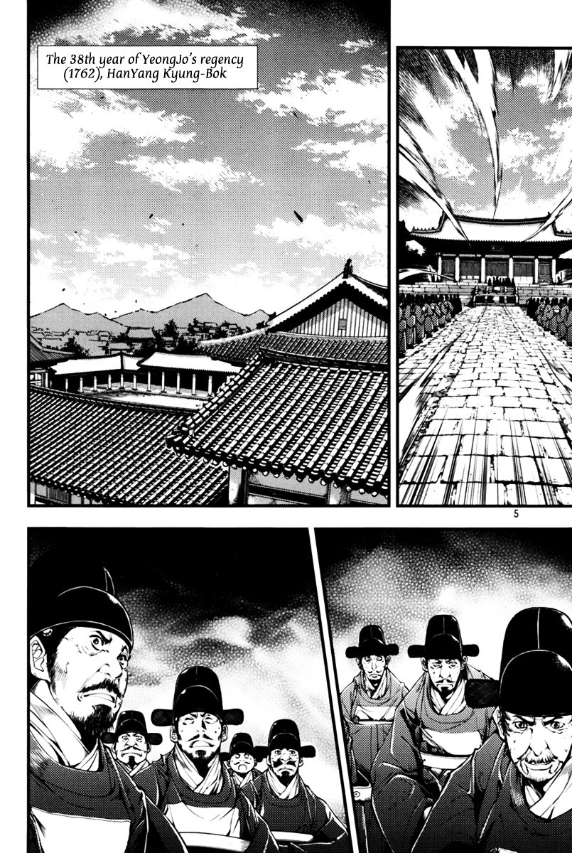 Honorable Baek Dong Soo Chapter 1 page 6 - Chapter 1 : Save The Crown Prince Sado!