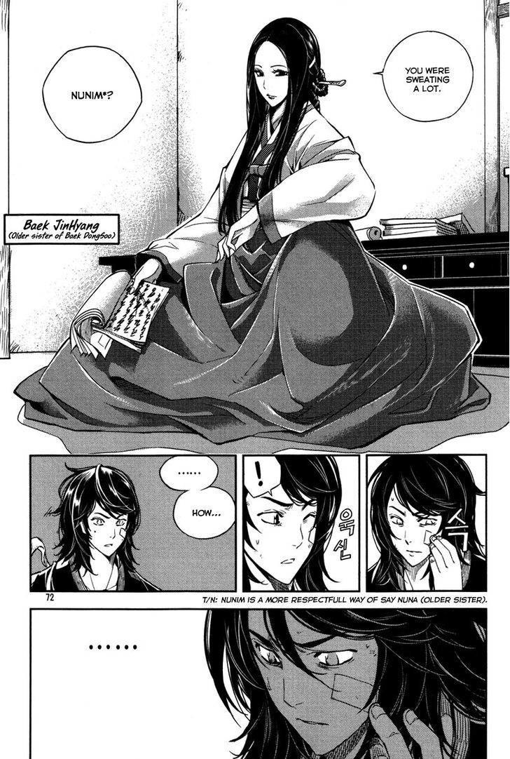 Honorable Baek Dong Soo Chapter 10 page 16 - Chapter 10 : Sword of the Cloud