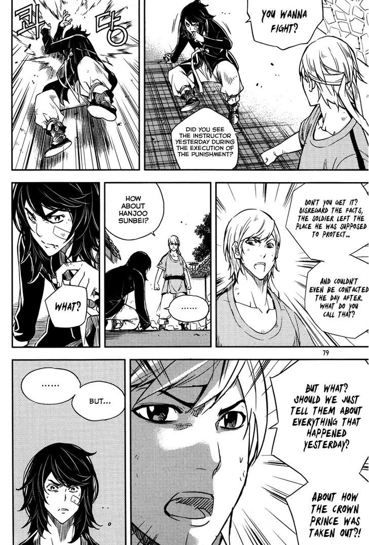 Honorable Baek Dong Soo Chapter 10 page 23 - Chapter 10 : Sword of the Cloud