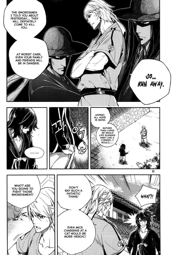Honorable Baek Dong Soo Chapter 10 page 25 - Chapter 10 : Sword of the Cloud