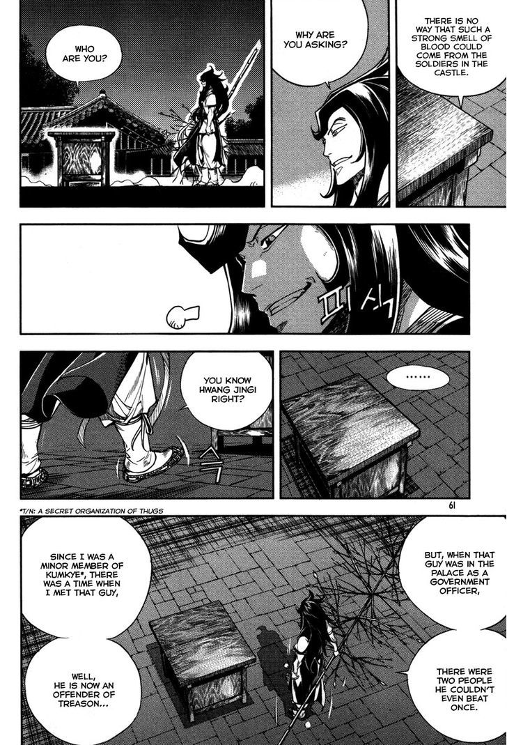 Honorable Baek Dong Soo Chapter 10 page 6 - Chapter 10 : Sword of the Cloud