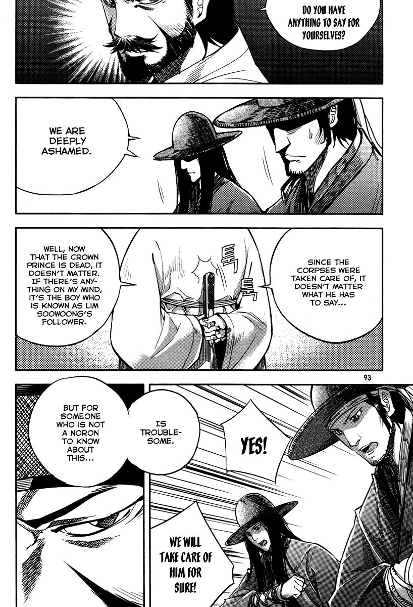 Honorable Baek Dong Soo Chapter 11 page 11 - Chapter 11 : That Face