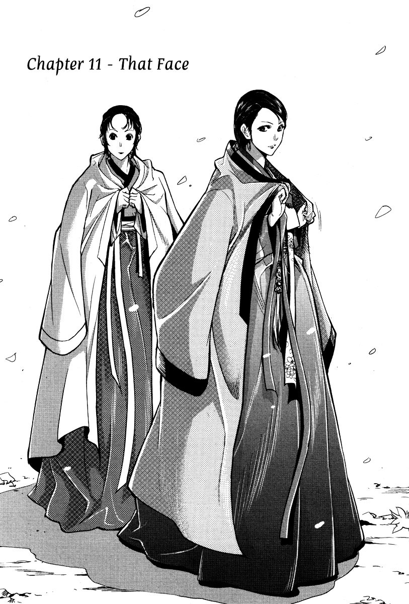 Honorable Baek Dong Soo Chapter 11 page 2 - Chapter 11 : That Face