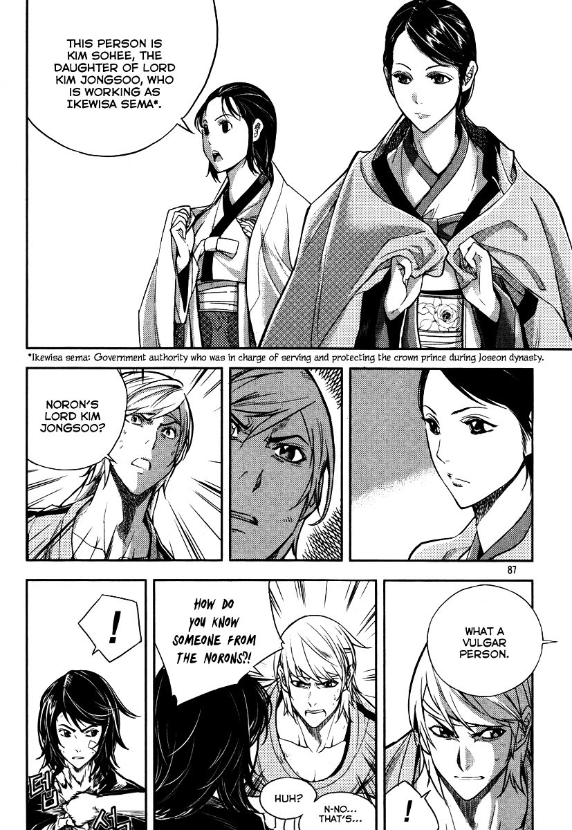 Honorable Baek Dong Soo Chapter 11 page 5 - Chapter 11 : That Face