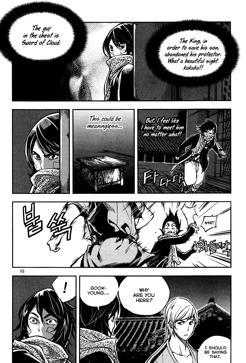 Honorable Baek Dong Soo Chapter 12 page 18 - Chapter 12 : Gaigonggaisoo