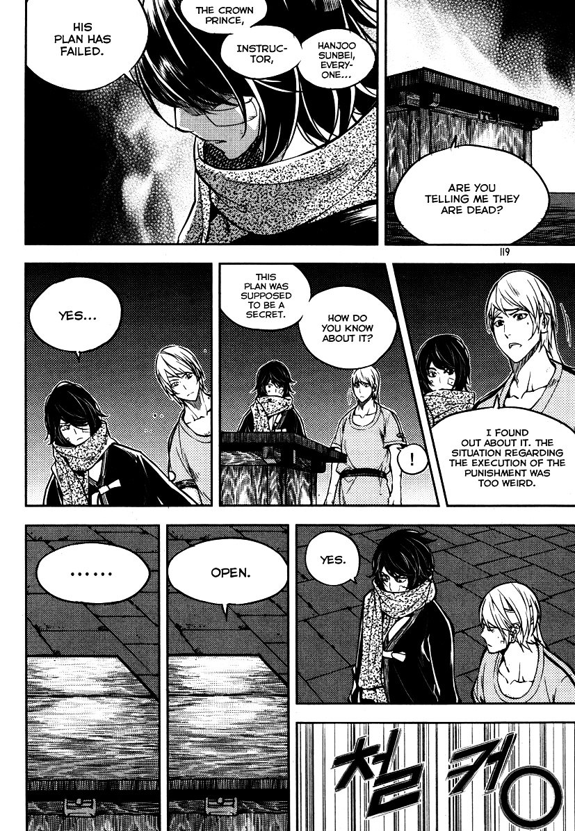 Honorable Baek Dong Soo Chapter 12 page 21 - Chapter 12 : Gaigonggaisoo