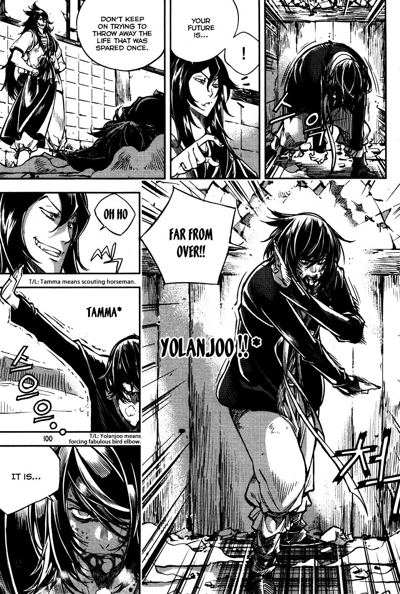 Honorable Baek Dong Soo Chapter 12 page 3 - Chapter 12 : Gaigonggaisoo
