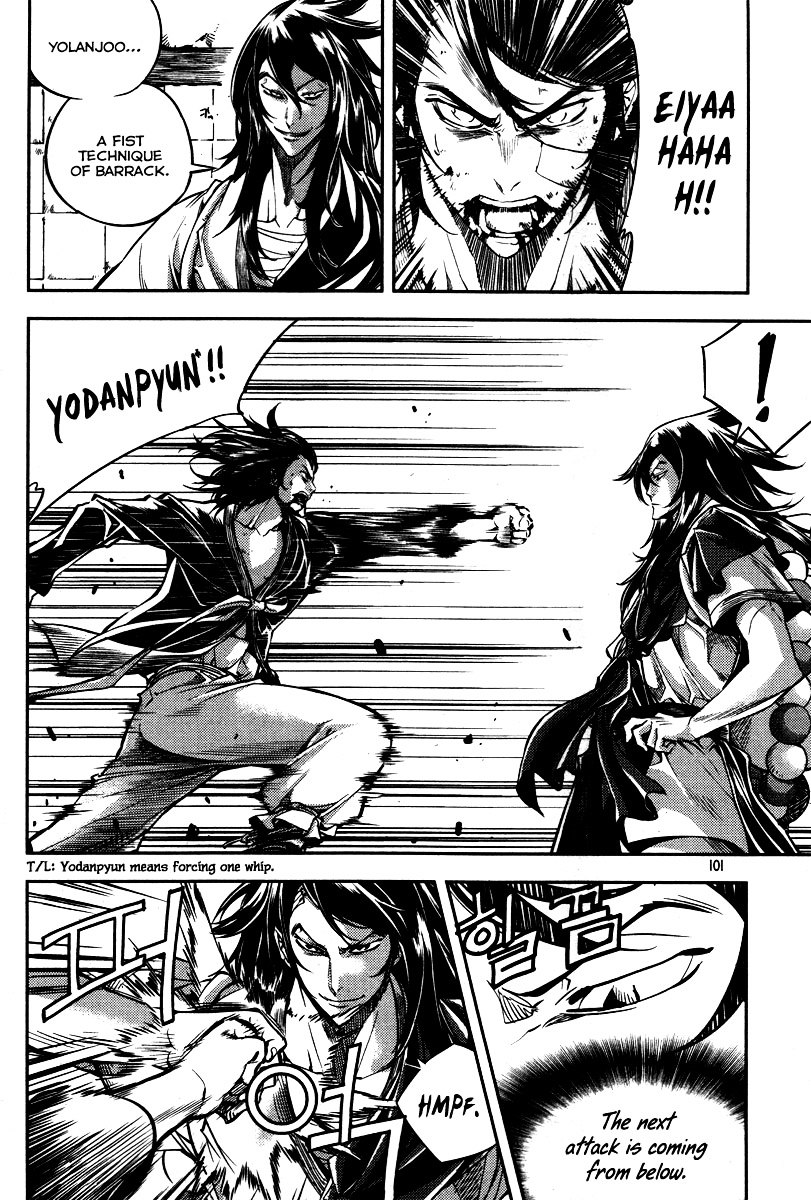 Honorable Baek Dong Soo Chapter 12 page 4 - Chapter 12 : Gaigonggaisoo