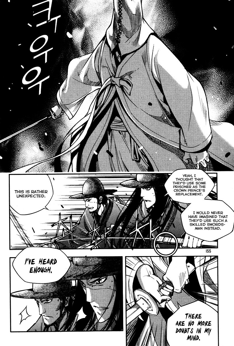 Honorable Baek Dong Soo Chapter 13.5 page 11 - Chapter 13.5 : Bonguk Geomboep