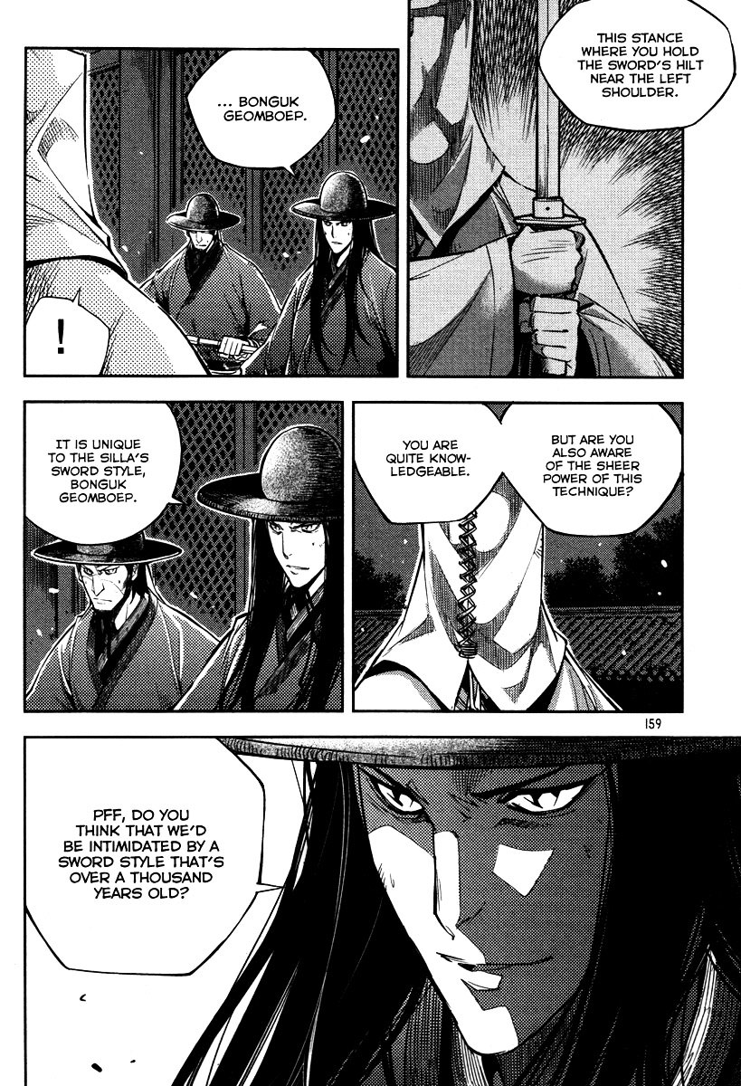 Honorable Baek Dong Soo Chapter 13.5 page 15 - Chapter 13.5 : Bonguk Geomboep