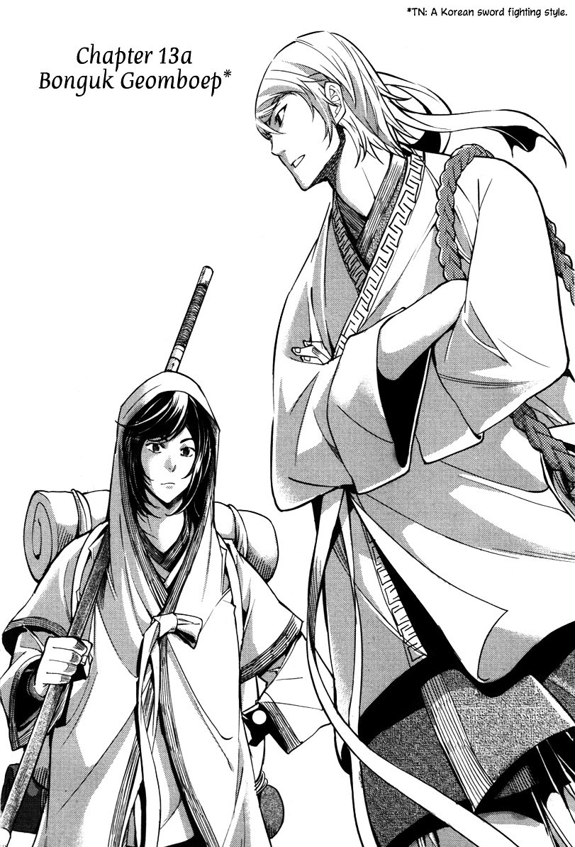 Honorable Baek Dong Soo Chapter 13.5 page 2 - Chapter 13.5 : Bonguk Geomboep