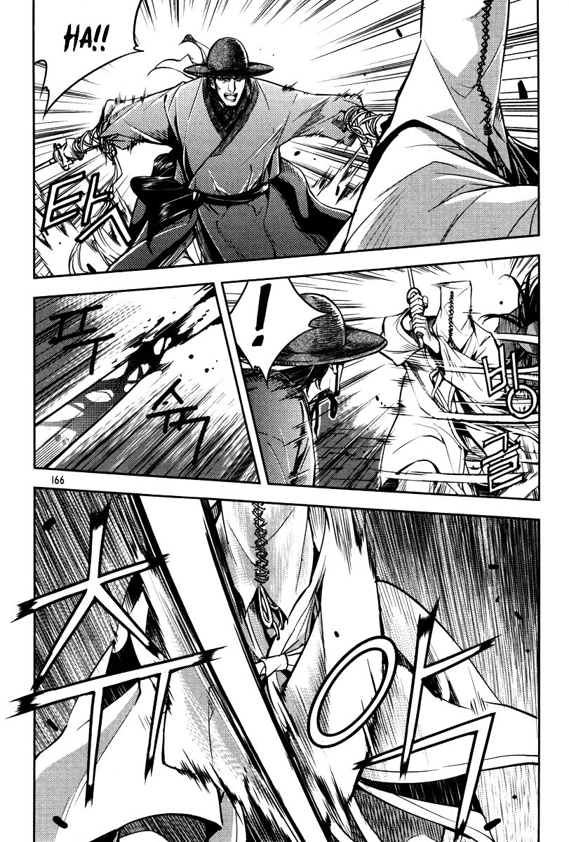 Honorable Baek Dong Soo Chapter 13.5 page 21 - Chapter 13.5 : Bonguk Geomboep