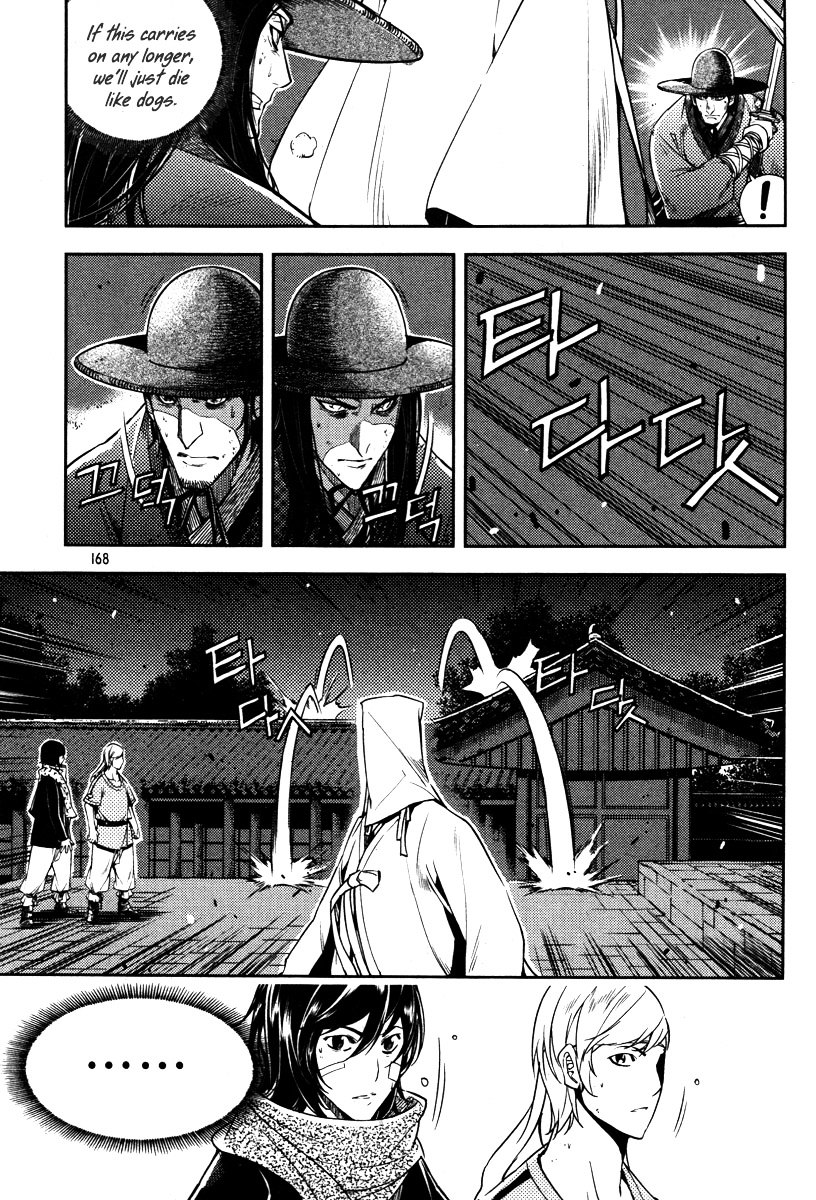 Honorable Baek Dong Soo Chapter 13.5 page 23 - Chapter 13.5 : Bonguk Geomboep