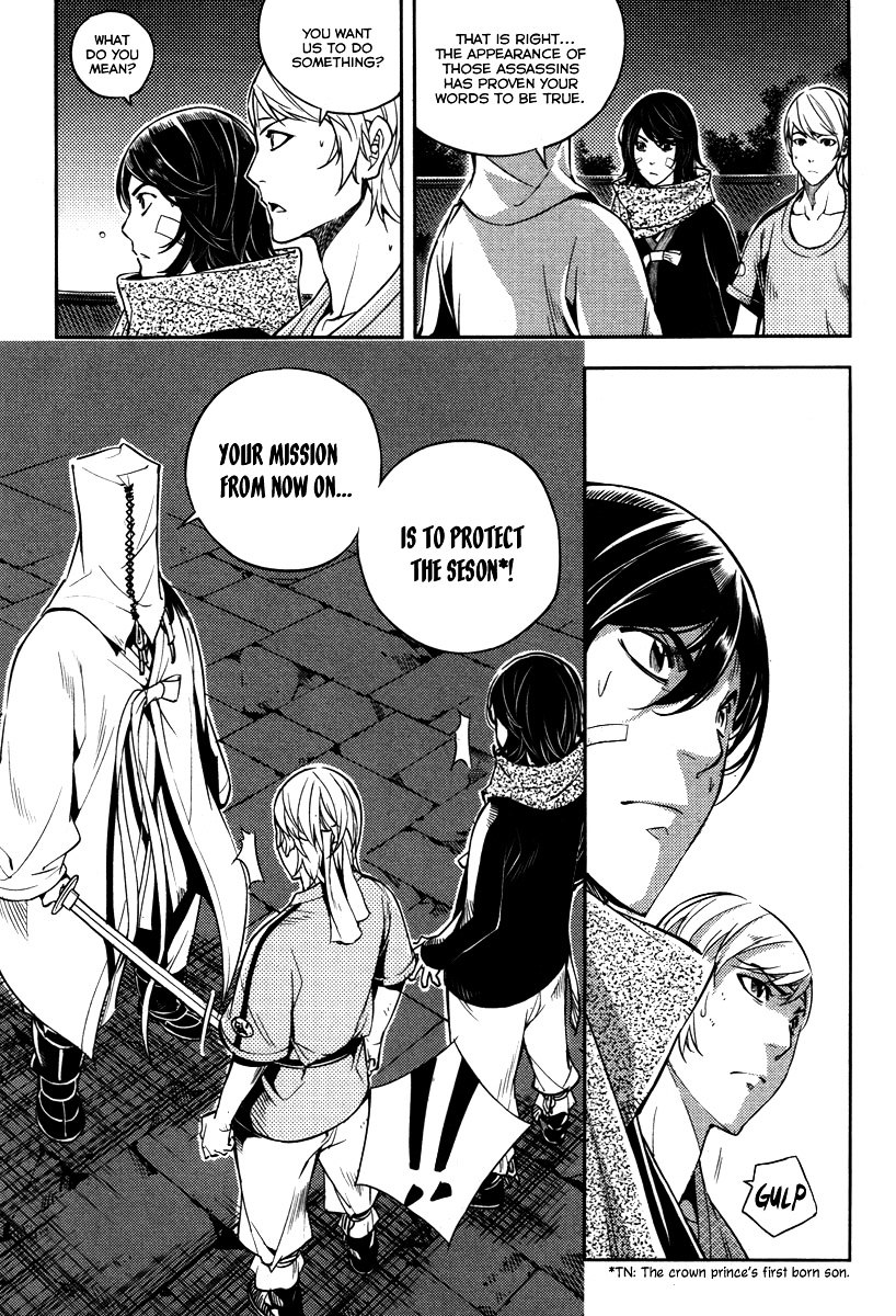 Honorable Baek Dong Soo Chapter 13.5 page 25 - Chapter 13.5 : Bonguk Geomboep