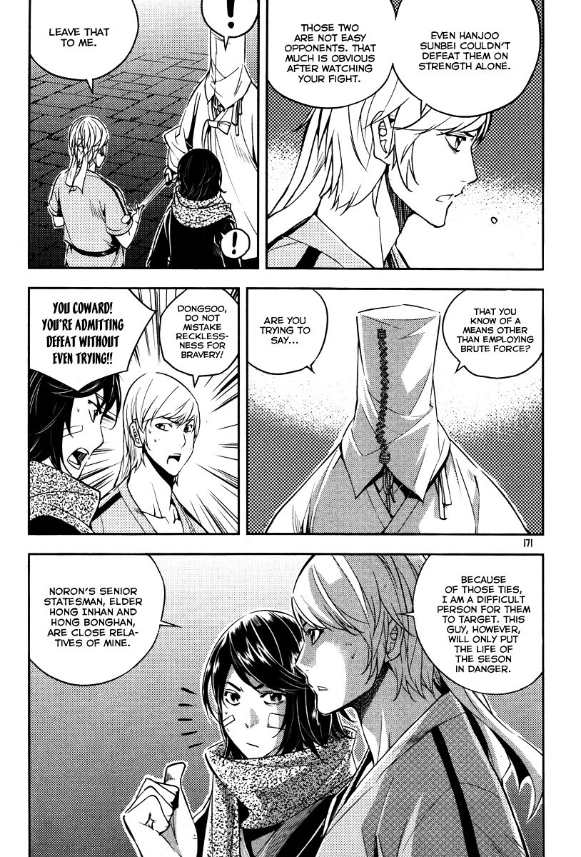 Honorable Baek Dong Soo Chapter 13.5 page 26 - Chapter 13.5 : Bonguk Geomboep