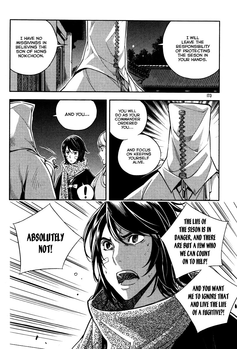 Honorable Baek Dong Soo Chapter 13.5 page 28 - Chapter 13.5 : Bonguk Geomboep