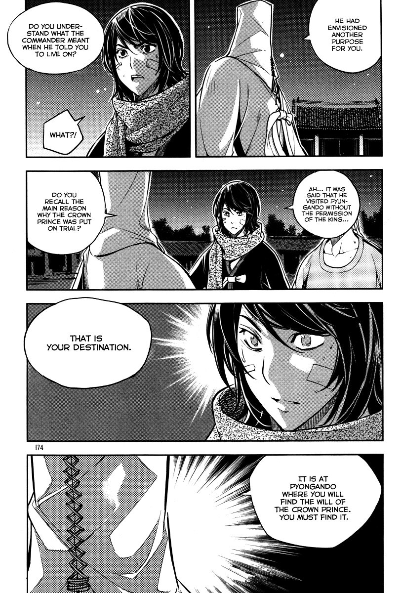 Honorable Baek Dong Soo Chapter 13.5 page 29 - Chapter 13.5 : Bonguk Geomboep