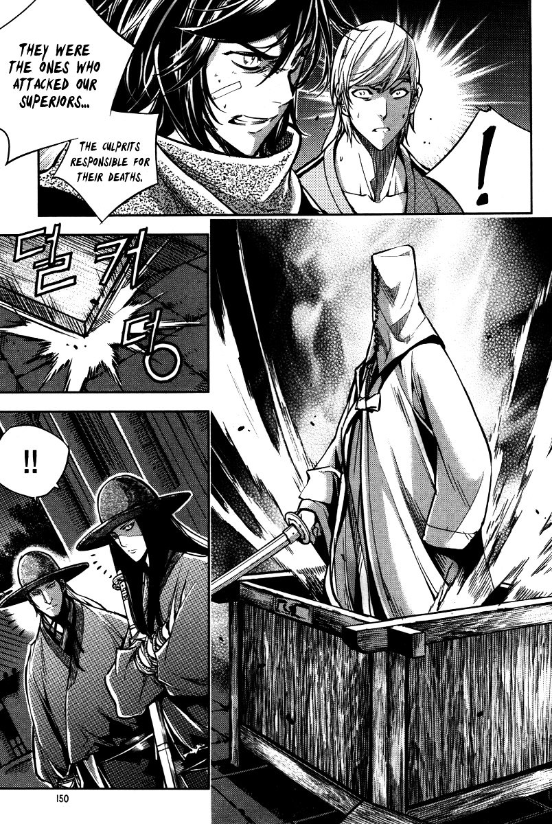 Honorable Baek Dong Soo Chapter 13.5 page 7 - Chapter 13.5 : Bonguk Geomboep