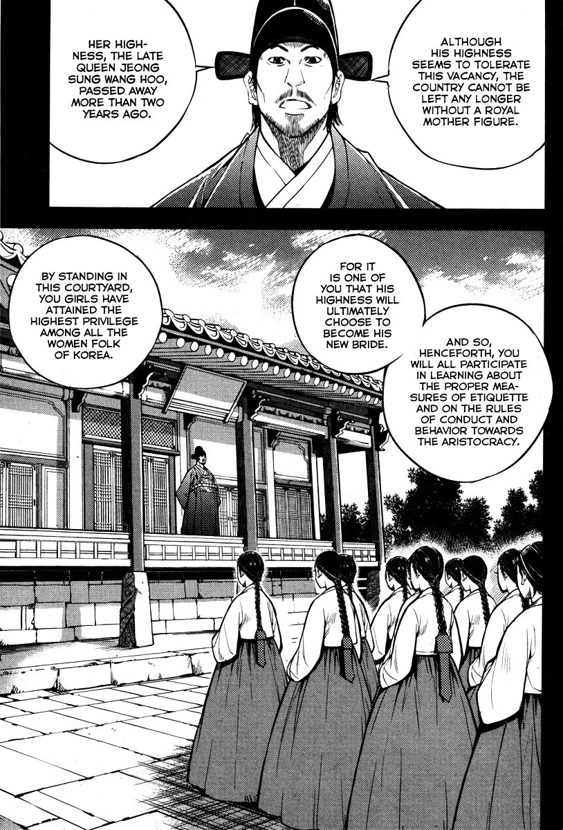 Honorable Baek Dong Soo Chapter 13 page 10 - Chapter 13 : Maehwa and Mokhwa