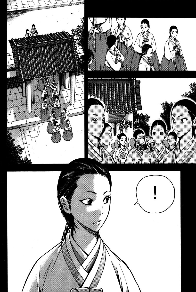 Honorable Baek Dong Soo Chapter 13 page 11 - Chapter 13 : Maehwa and Mokhwa