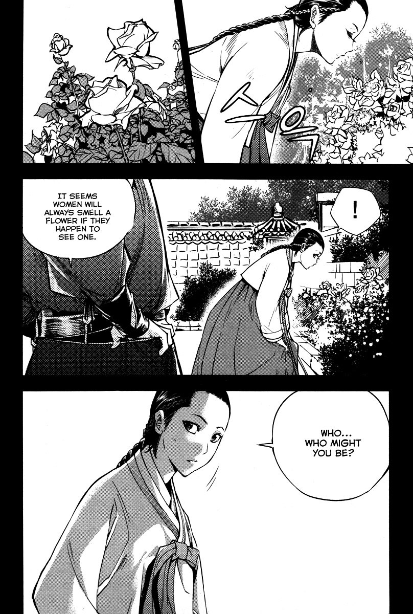Honorable Baek Dong Soo Chapter 13 page 13 - Chapter 13 : Maehwa and Mokhwa