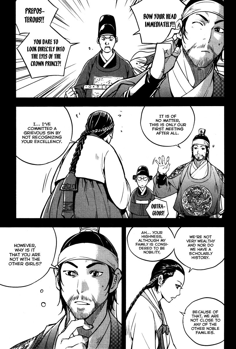 Honorable Baek Dong Soo Chapter 13 page 14 - Chapter 13 : Maehwa and Mokhwa