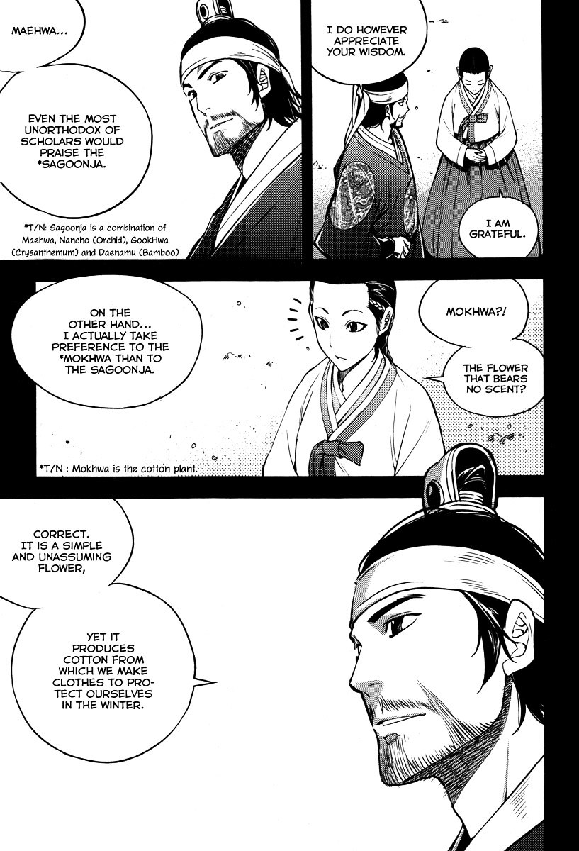 Honorable Baek Dong Soo Chapter 13 page 16 - Chapter 13 : Maehwa and Mokhwa