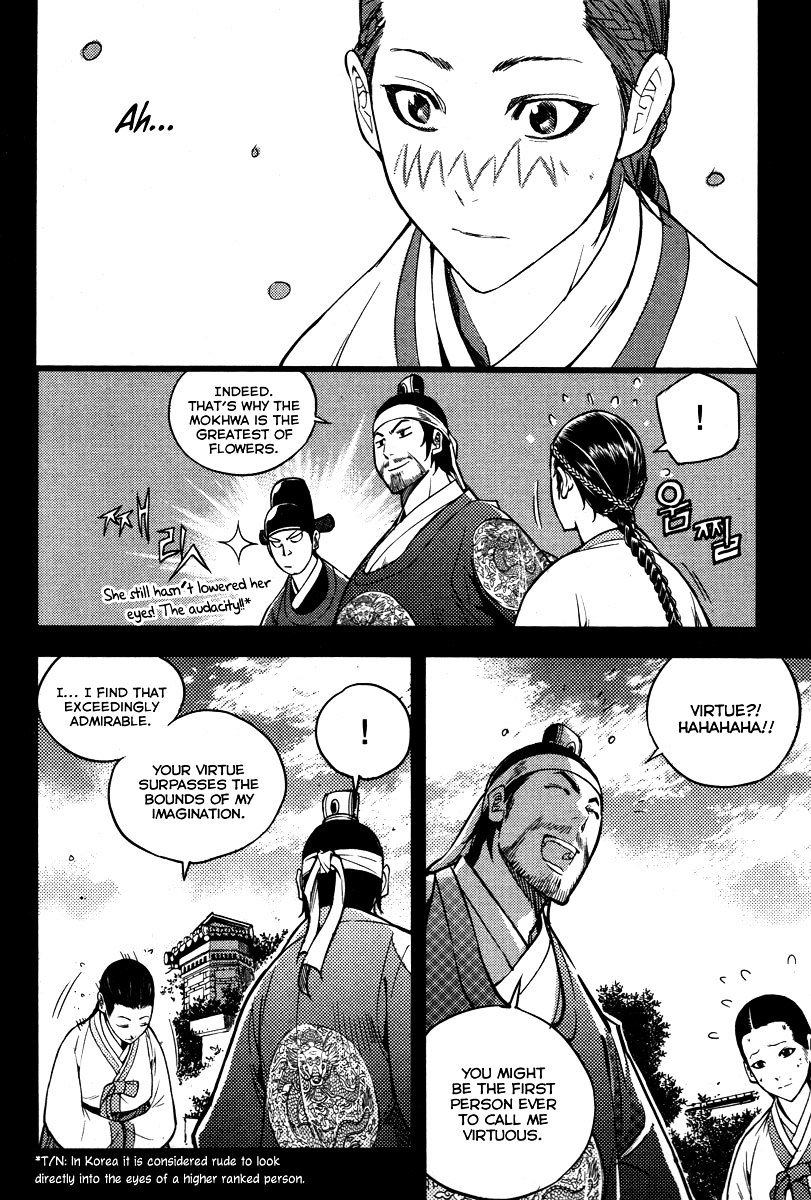 Honorable Baek Dong Soo Chapter 13 page 17 - Chapter 13 : Maehwa and Mokhwa