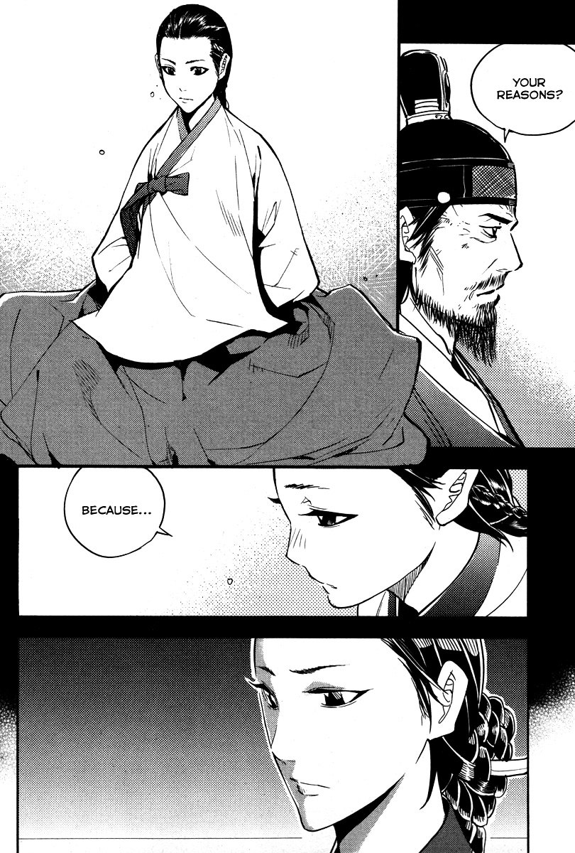 Honorable Baek Dong Soo Chapter 13 page 21 - Chapter 13 : Maehwa and Mokhwa