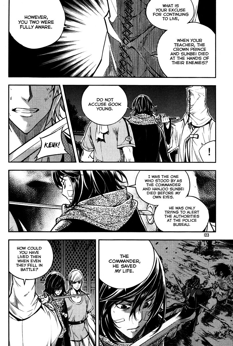 Honorable Baek Dong Soo Chapter 13 page 4 - Chapter 13 : Maehwa and Mokhwa