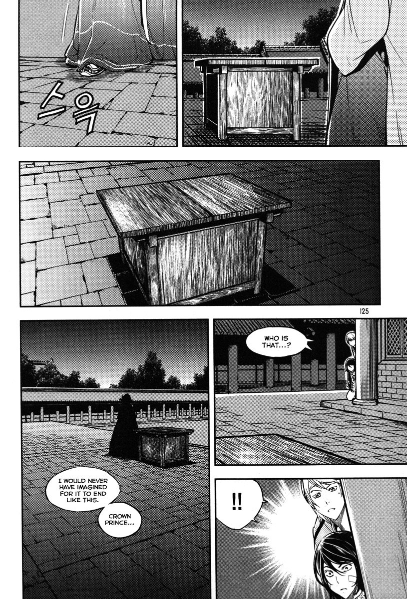Honorable Baek Dong Soo Chapter 13 page 6 - Chapter 13 : Maehwa and Mokhwa