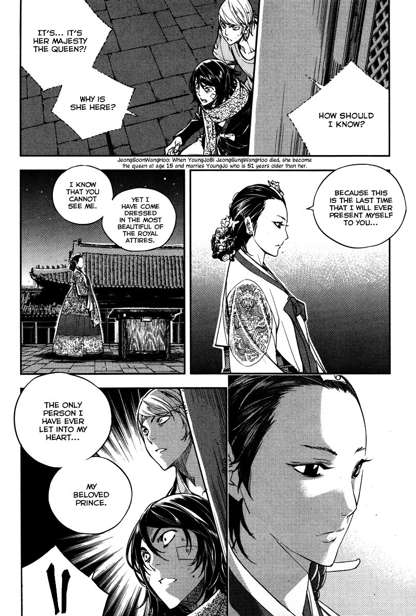 Honorable Baek Dong Soo Chapter 13 page 8 - Chapter 13 : Maehwa and Mokhwa