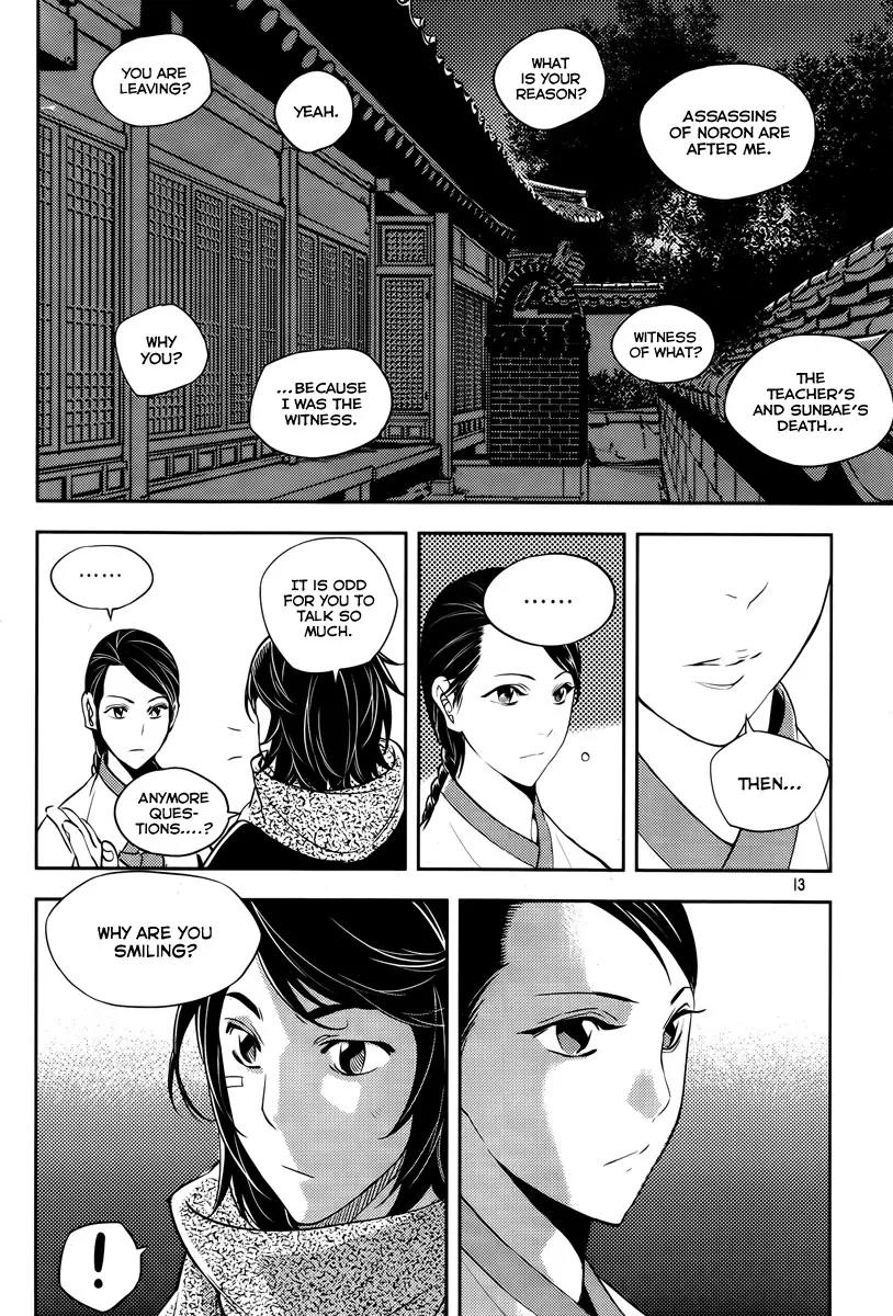 Honorable Baek Dong Soo Chapter 14 page 13 - Chapter 14: Customs