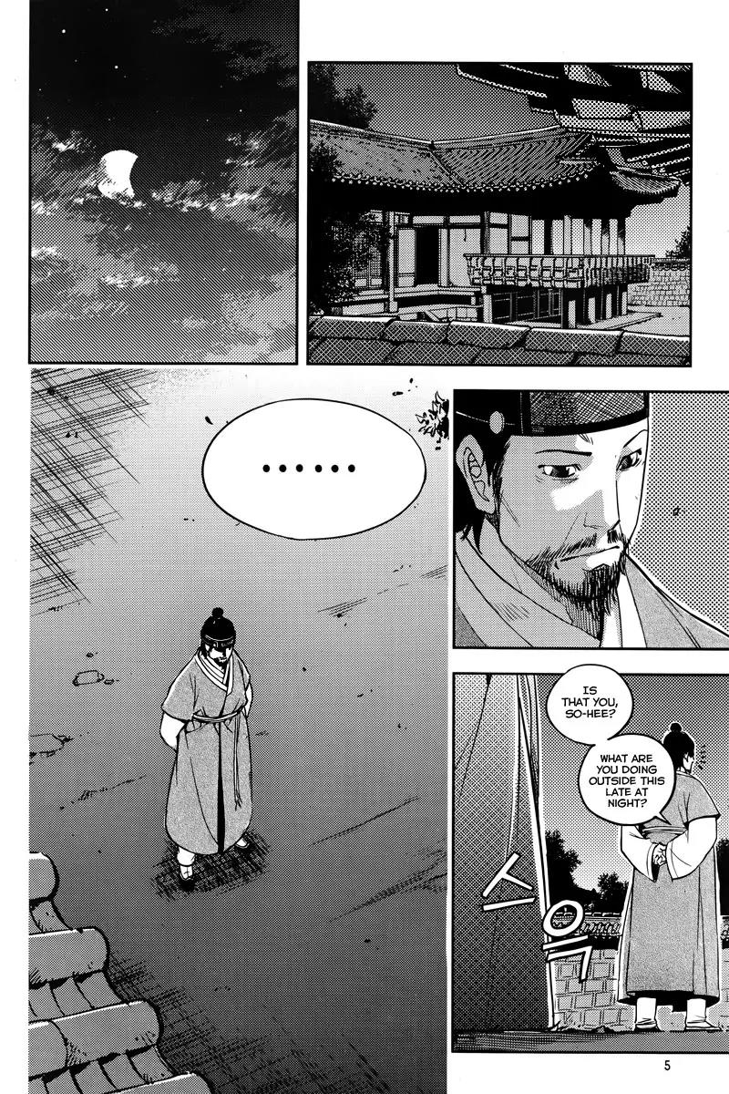 Honorable Baek Dong Soo Chapter 14 page 5 - Chapter 14: Customs