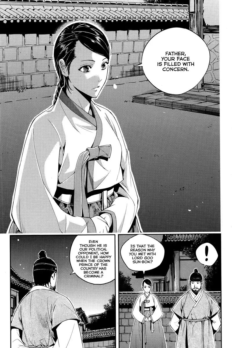 Honorable Baek Dong Soo Chapter 14 page 6 - Chapter 14: Customs