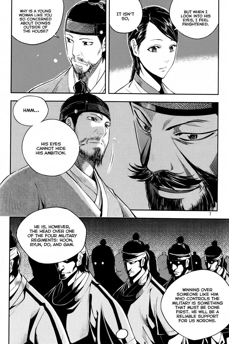 Honorable Baek Dong Soo Chapter 14 page 7 - Chapter 14: Customs