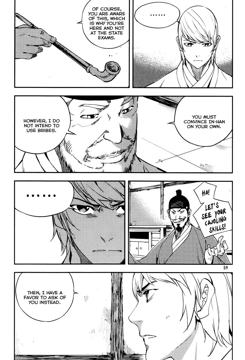 Honorable Baek Dong Soo Chapter 16 page 12 - Chapter 16 : Spoils System