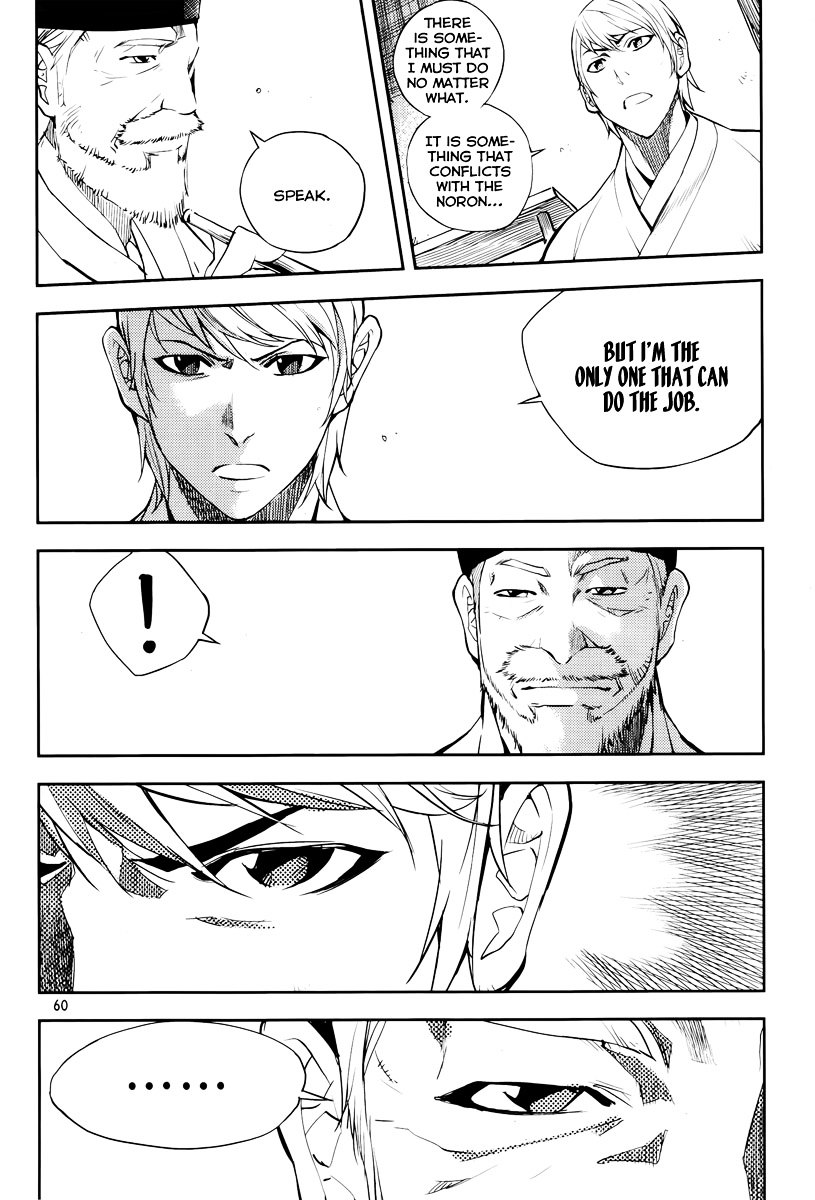 Honorable Baek Dong Soo Chapter 16 page 13 - Chapter 16 : Spoils System