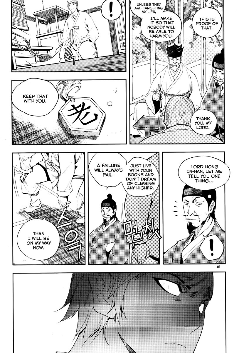 Honorable Baek Dong Soo Chapter 16 page 14 - Chapter 16 : Spoils System