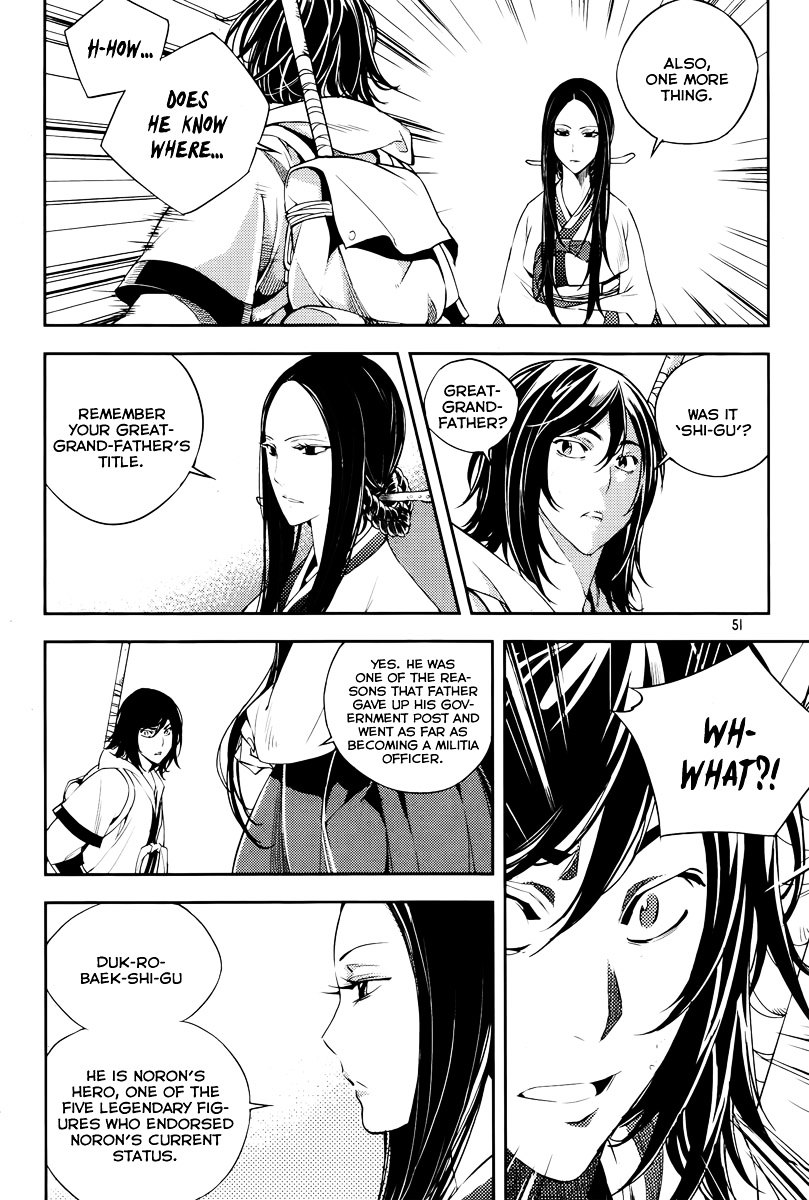 Honorable Baek Dong Soo Chapter 16 page 4 - Chapter 16 : Spoils System
