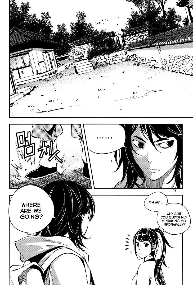 Honorable Baek Dong Soo Chapter 17 page 12 - Chapter 17: The Staff