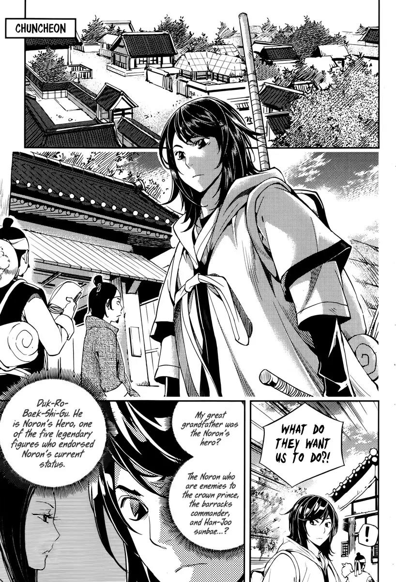 Honorable Baek Dong Soo Chapter 17 page 3 - Chapter 17: The Staff
