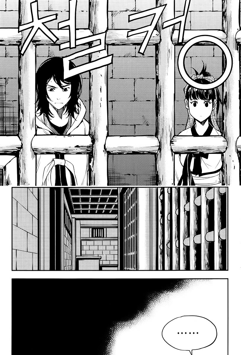 Honorable Baek Dong Soo Chapter 19 page 15 - Chapter 19 : The Experiences of Two Days