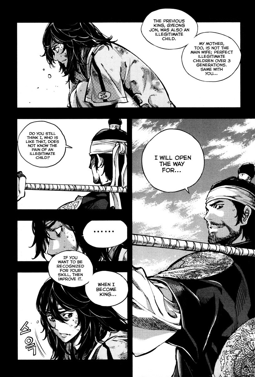 Honorable Baek Dong Soo Chapter 2 page 13 - Chapter 2 : Country Of The Illegitimate Child