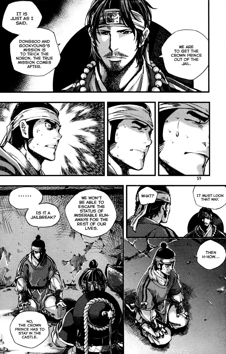 Honorable Baek Dong Soo Chapter 2 page 17 - Chapter 2 : Country Of The Illegitimate Child