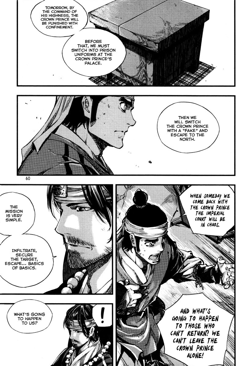 Honorable Baek Dong Soo Chapter 2 page 18 - Chapter 2 : Country Of The Illegitimate Child