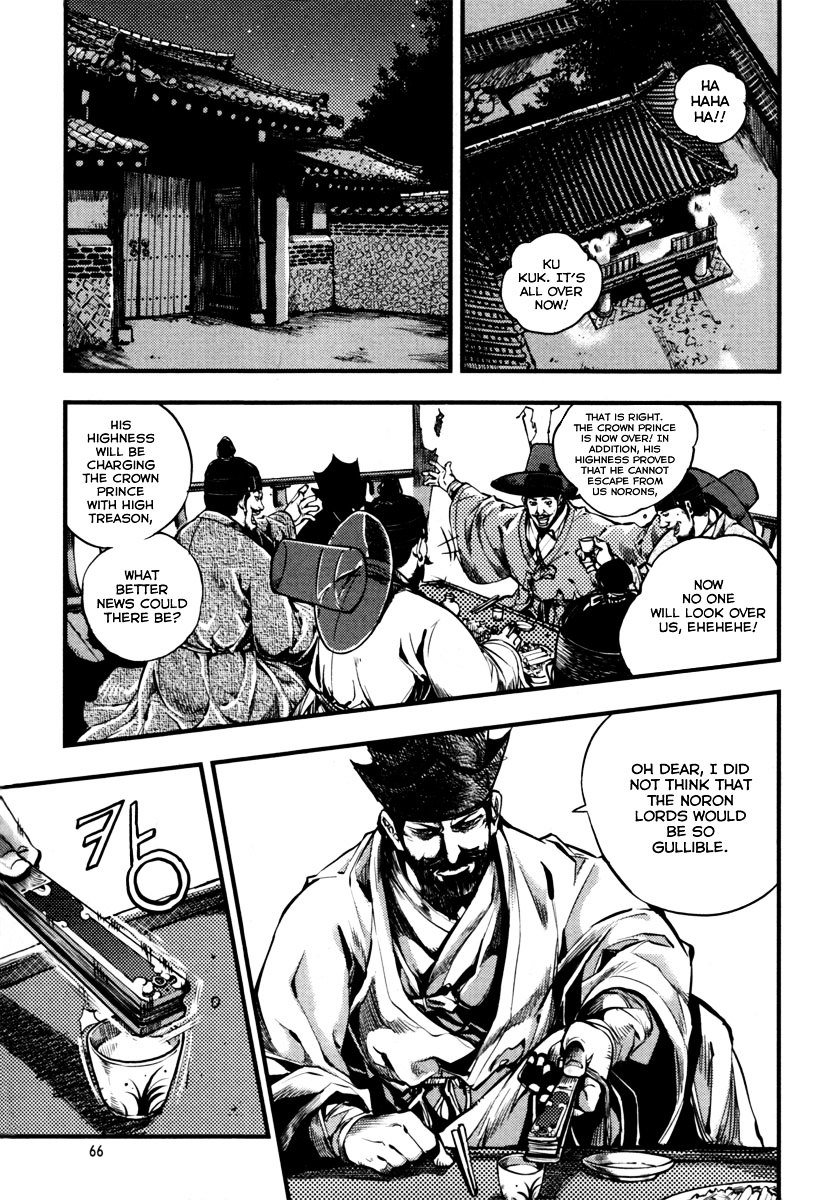 Honorable Baek Dong Soo Chapter 2 page 24 - Chapter 2 : Country Of The Illegitimate Child