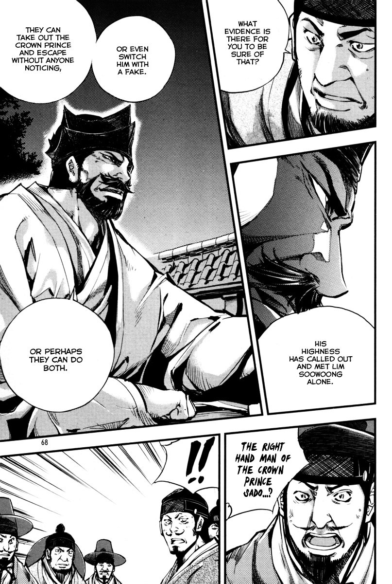 Honorable Baek Dong Soo Chapter 2 page 26 - Chapter 2 : Country Of The Illegitimate Child